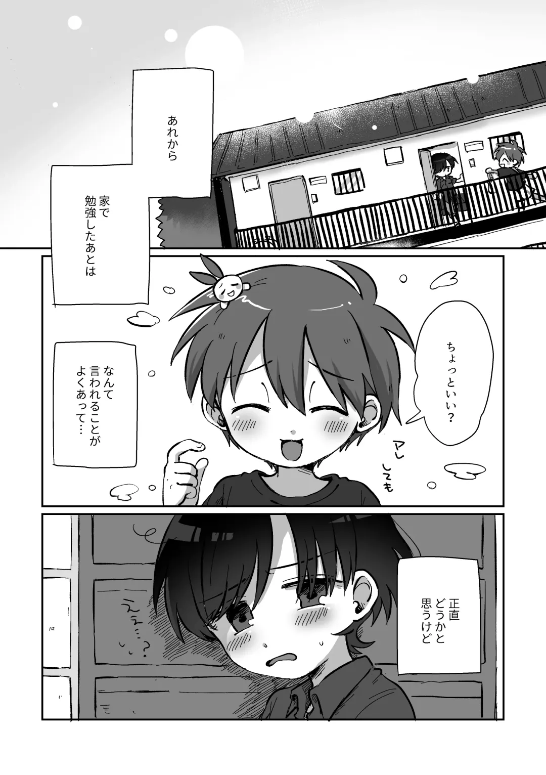 [Oidzuka] Ryuu-kun to Kokoro-kun Series 3 -Natsuyasumi no Himegoto Hen- Fhentai - Page 68
