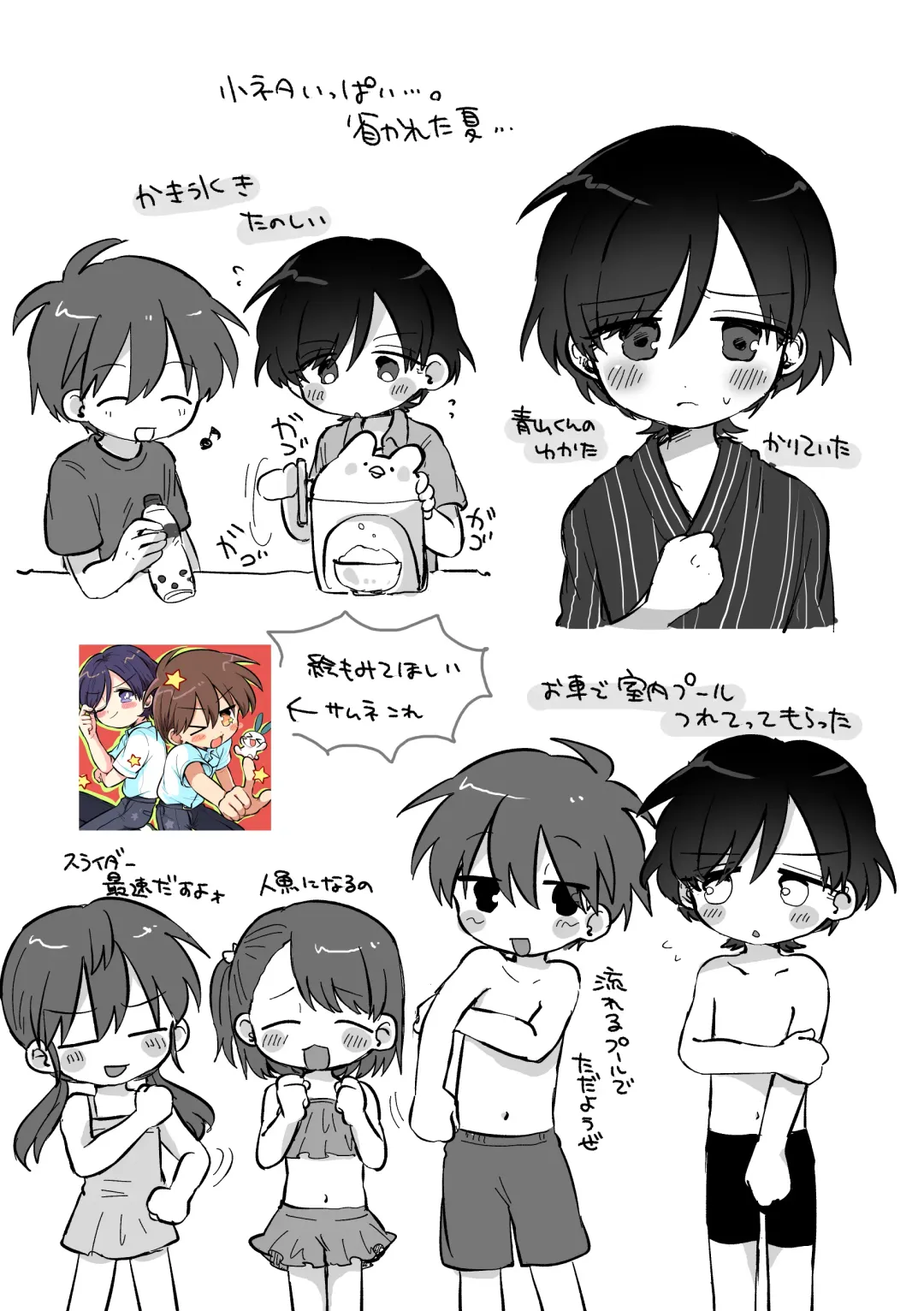 [Oidzuka] Ryuu-kun to Kokoro-kun Series 3 -Natsuyasumi no Himegoto Hen- Fhentai - Page 89