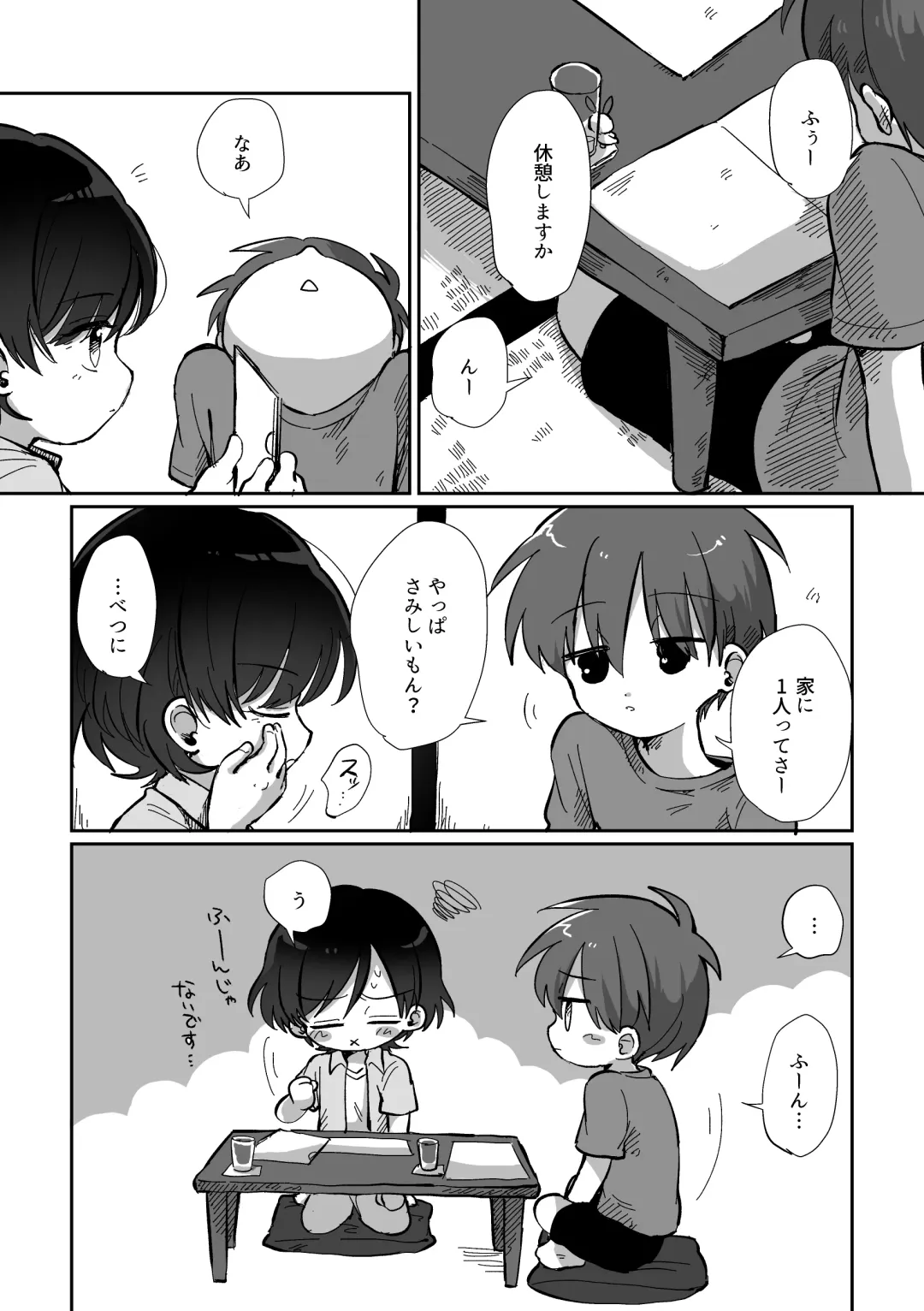 [Oidzuka] Ryuu-kun to Kokoro-kun Series 3 -Natsuyasumi no Himegoto Hen- Fhentai - Page 9