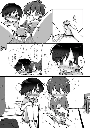 [Oidzuka] Ryuu-kun to Kokoro-kun Series 3 -Natsuyasumi no Himegoto Hen- Fhentai - Page 23