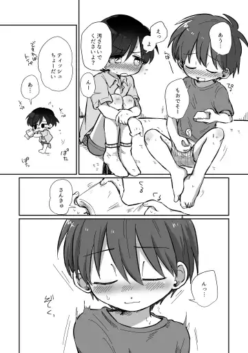 [Oidzuka] Ryuu-kun to Kokoro-kun Series 3 -Natsuyasumi no Himegoto Hen- Fhentai - Page 27