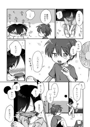 [Oidzuka] Ryuu-kun to Kokoro-kun Series 3 -Natsuyasumi no Himegoto Hen- Fhentai - Page 44