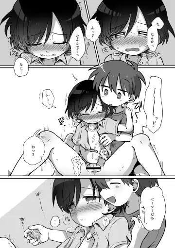 [Oidzuka] Ryuu-kun to Kokoro-kun Series 3 -Natsuyasumi no Himegoto Hen- Fhentai - Page 50