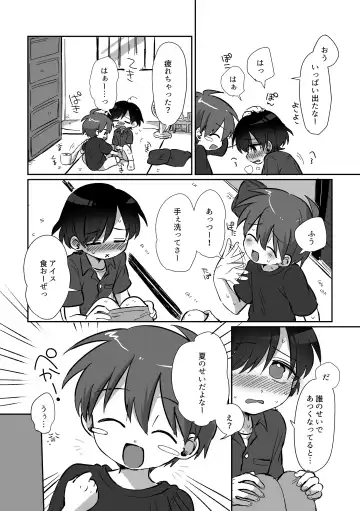 [Oidzuka] Ryuu-kun to Kokoro-kun Series 3 -Natsuyasumi no Himegoto Hen- Fhentai - Page 83