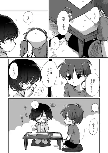 [Oidzuka] Ryuu-kun to Kokoro-kun Series 3 -Natsuyasumi no Himegoto Hen- Fhentai - Page 9