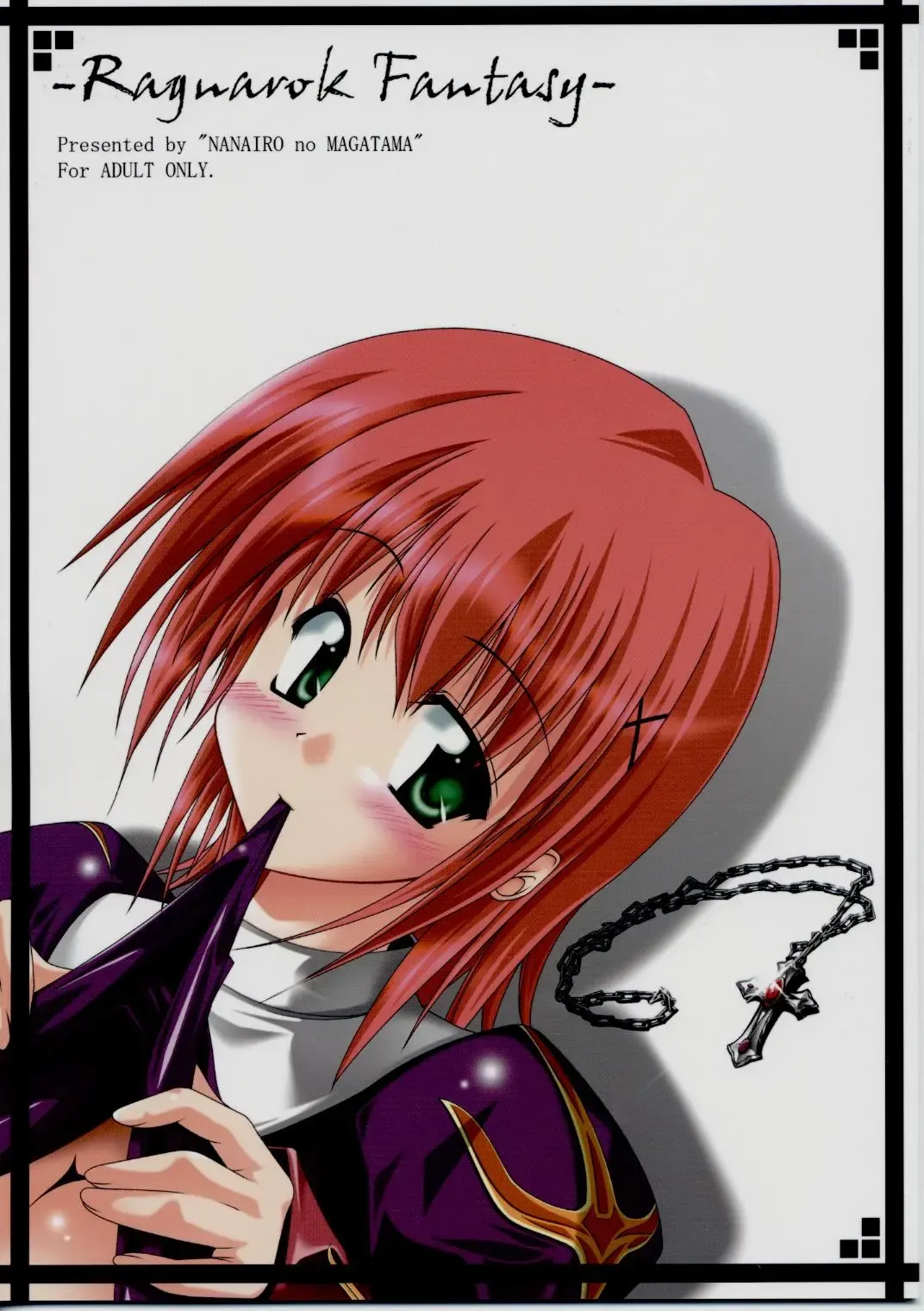 [Nanaki Seijyu] Ragnarok Fantasy Fhentai - Page 1