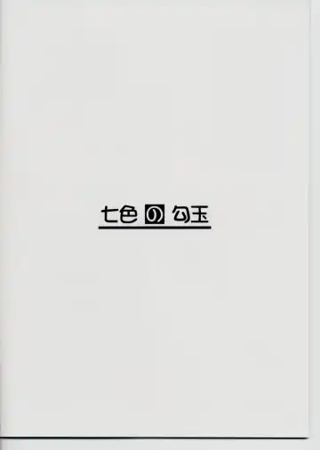 [Nanaki Seijyu] Ragnarok Fantasy Fhentai - Page 14