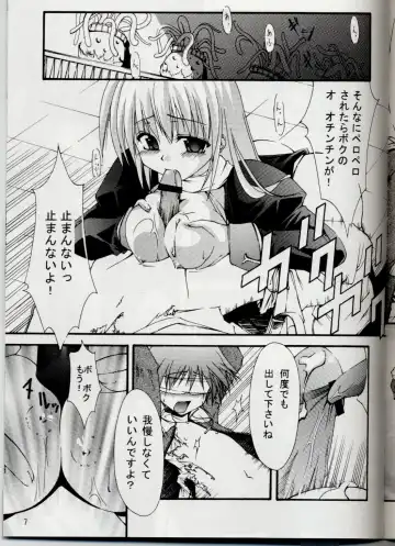 [Nanaki Seijyu] Ragnarok Fantasy Fhentai - Page 6