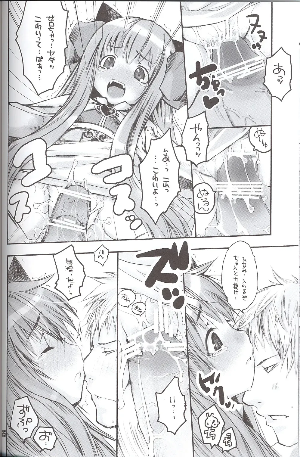 [Morino Papiko] Ragnarock Yawa Level.4 Fhentai - Page 25