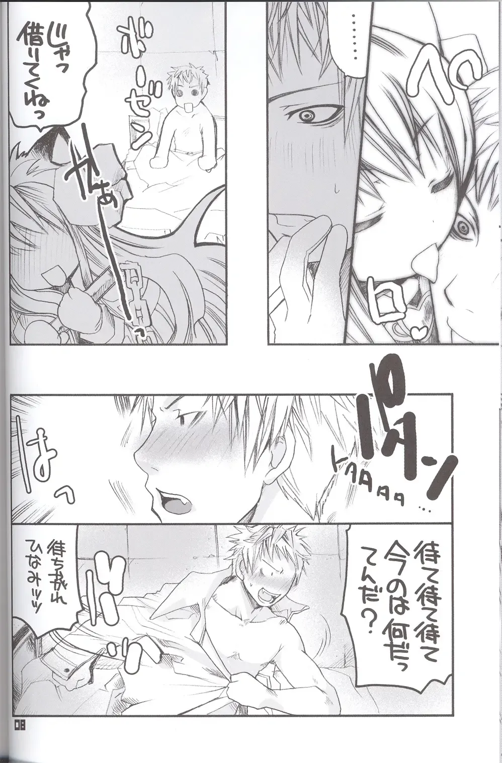 [Morino Papiko] Ragnarock Yawa Level.4 Fhentai - Page 7