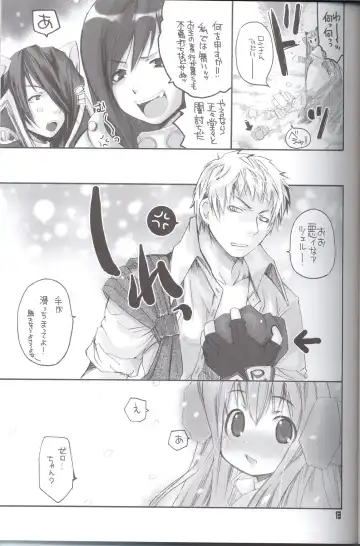 [Morino Papiko] Ragnarock Yawa Level.4 Fhentai - Page 12