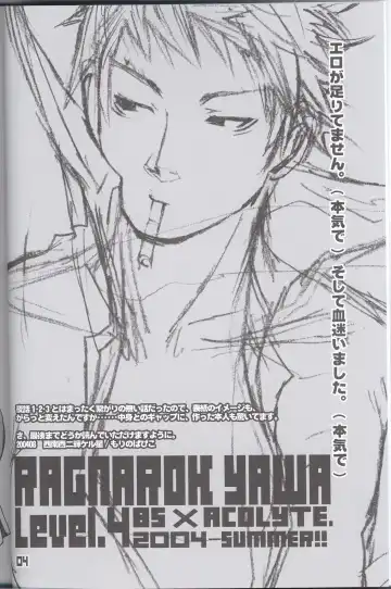 [Morino Papiko] Ragnarock Yawa Level.4 Fhentai - Page 3