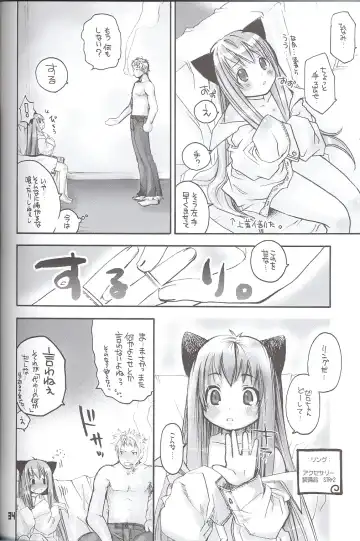 [Morino Papiko] Ragnarock Yawa Level.4 Fhentai - Page 33