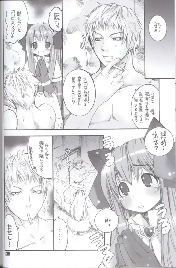 [Morino Papiko] Ragnarock Yawa Level.4 Fhentai - Page 5