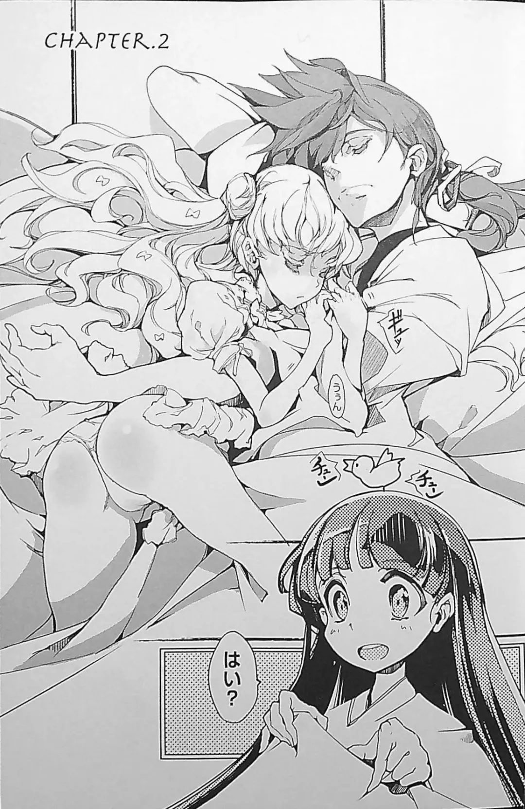 [Endou Okito] Eiyuu Senki - The World Conquest | Chapter 2 Fhentai - Page 1