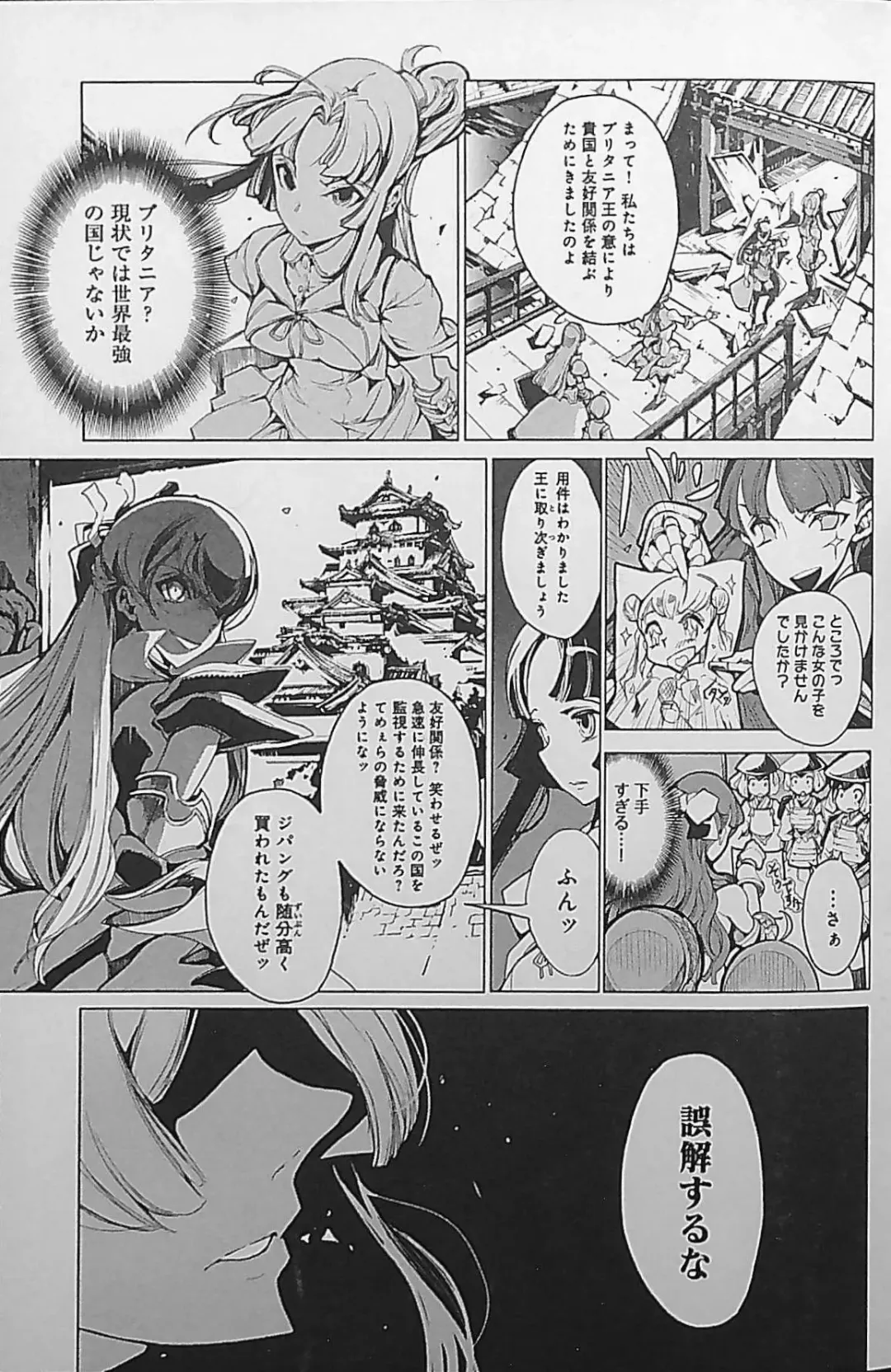 [Endou Okito] Eiyuu Senki - The World Conquest | Chapter 2 Fhentai - Page 15