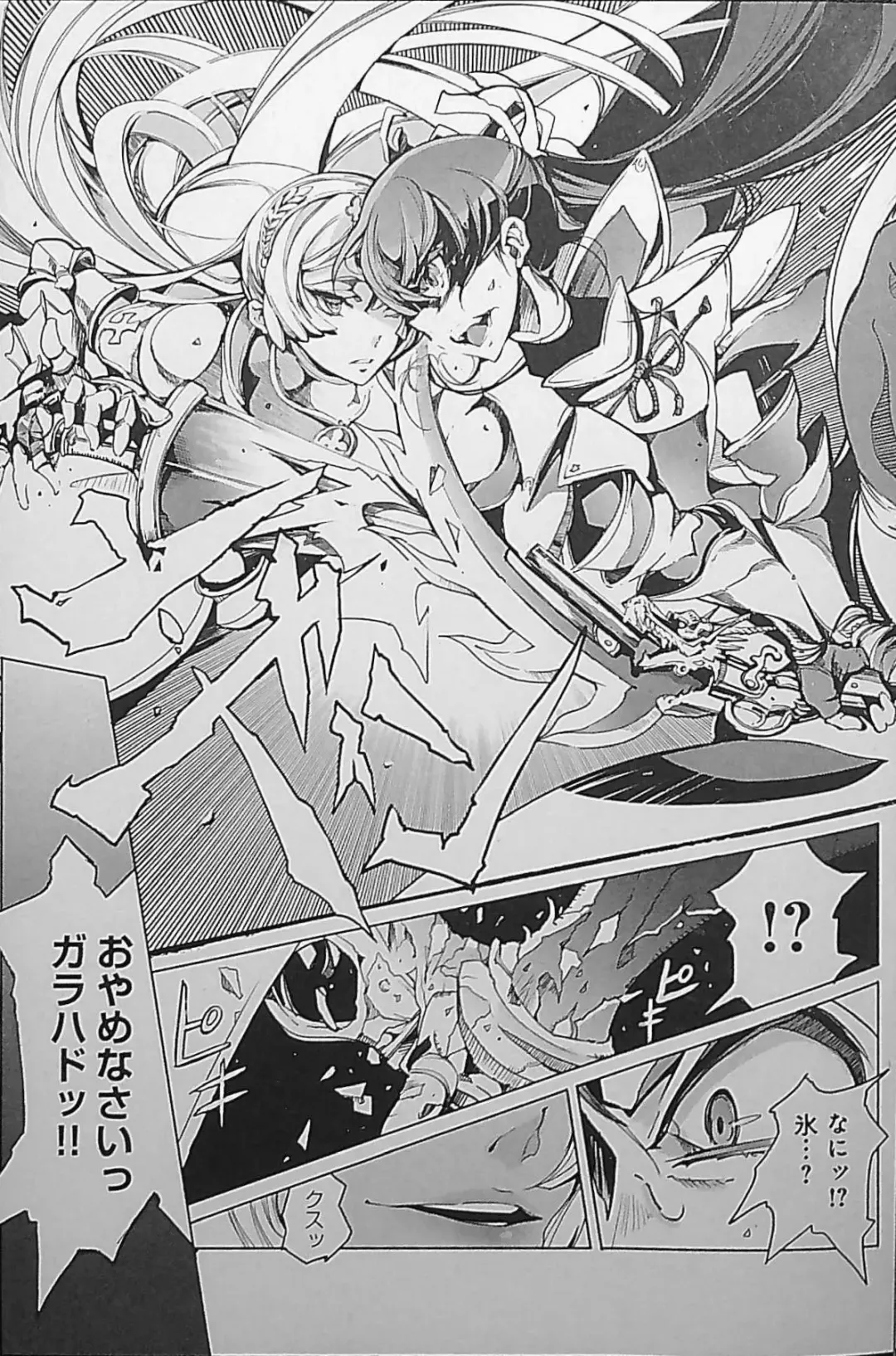 [Endou Okito] Eiyuu Senki - The World Conquest | Chapter 2 Fhentai - Page 17