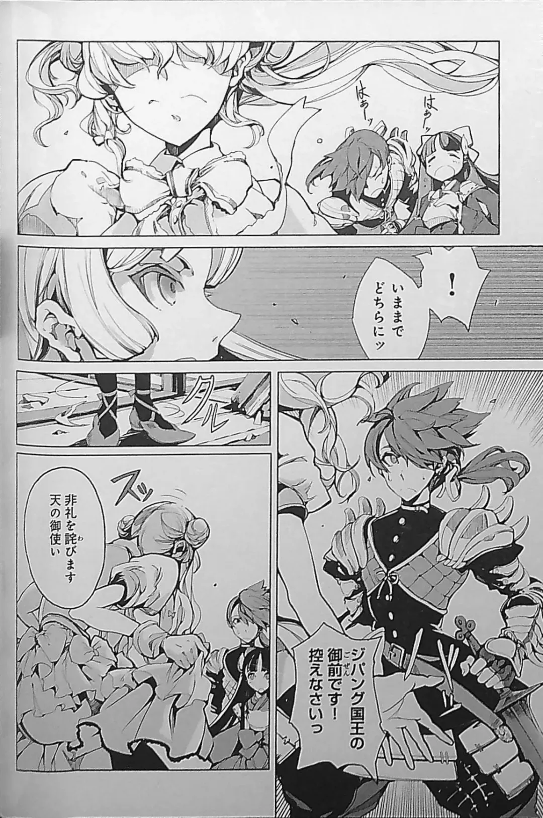 [Endou Okito] Eiyuu Senki - The World Conquest | Chapter 2 Fhentai - Page 18