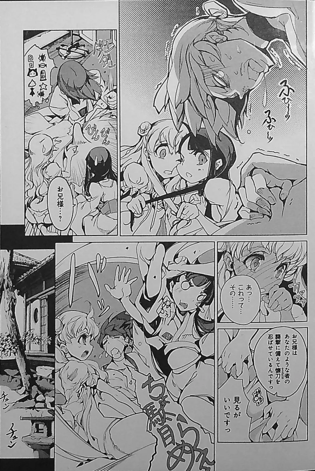 [Endou Okito] Eiyuu Senki - The World Conquest | Chapter 2 Fhentai - Page 3