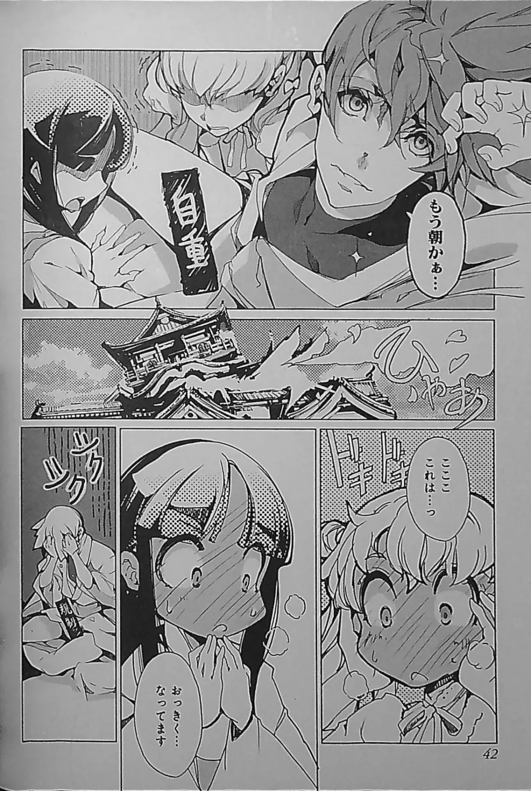 [Endou Okito] Eiyuu Senki - The World Conquest | Chapter 2 Fhentai - Page 4