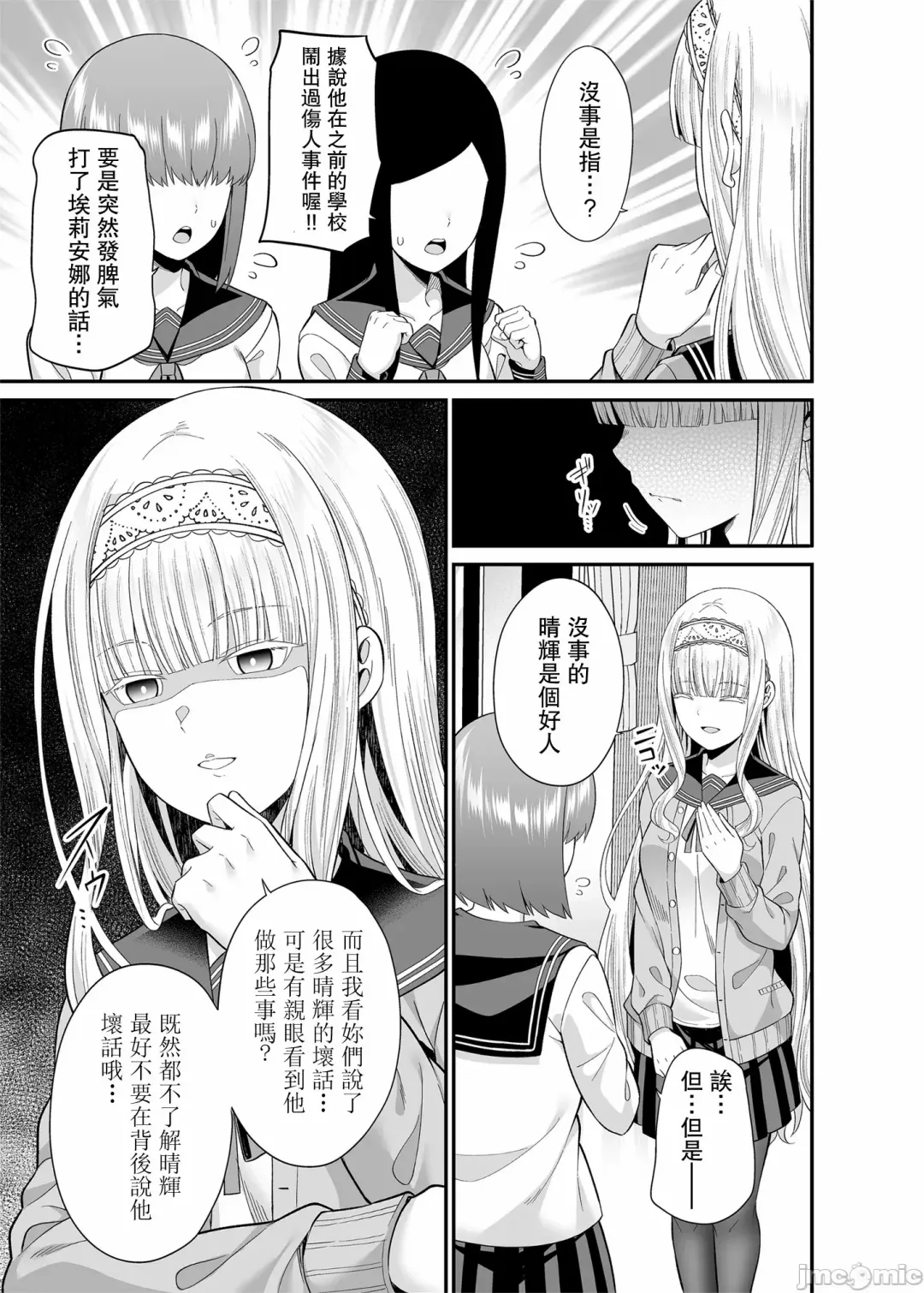 [Nectar] Enkou Shukujo ni Goshuushin desu ka? Fhentai - Page 12