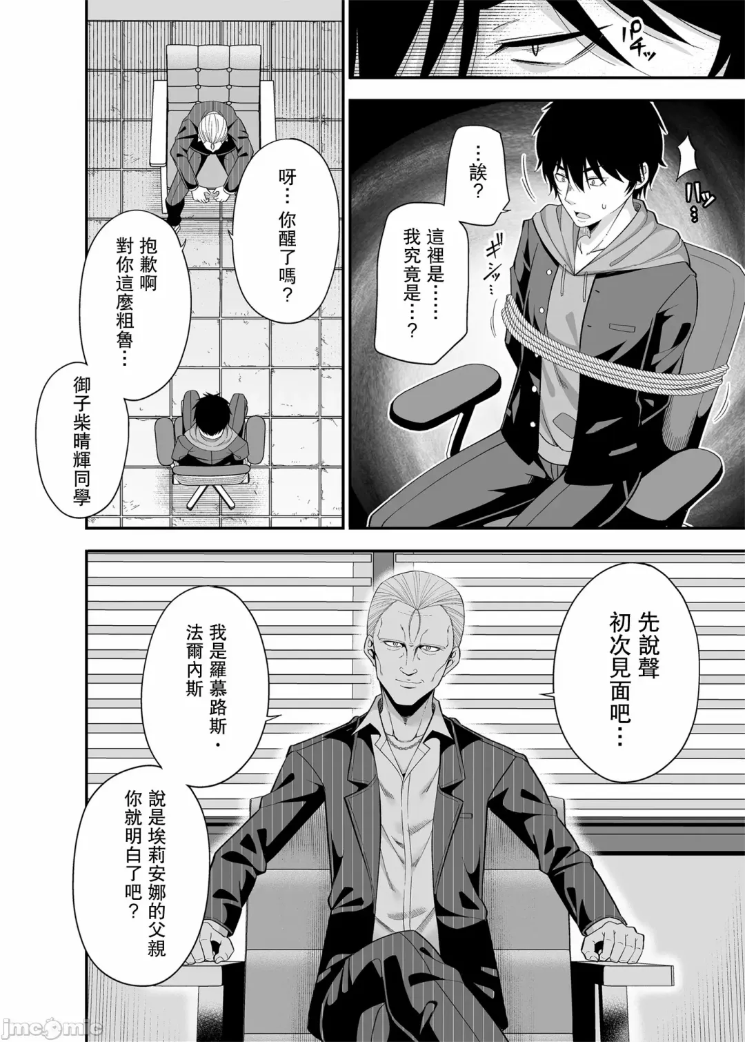 [Nectar] Enkou Shukujo ni Goshuushin desu ka? Fhentai - Page 17