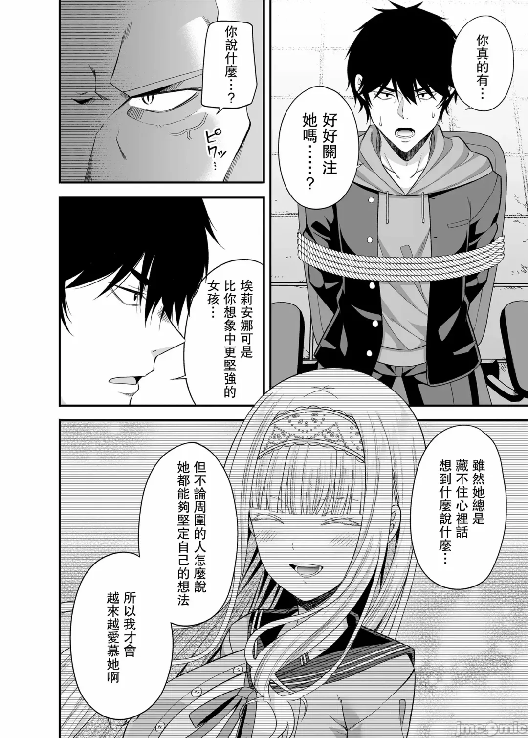 [Nectar] Enkou Shukujo ni Goshuushin desu ka? Fhentai - Page 19