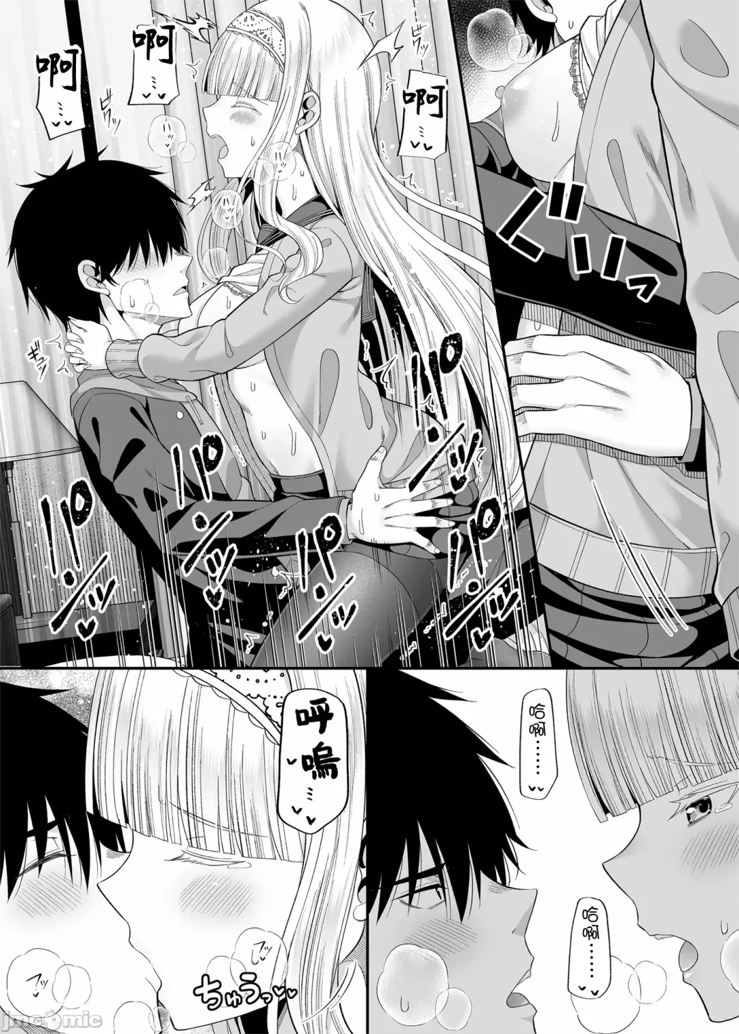 [Nectar] Enkou Shukujo ni Goshuushin desu ka? Fhentai - Page 34