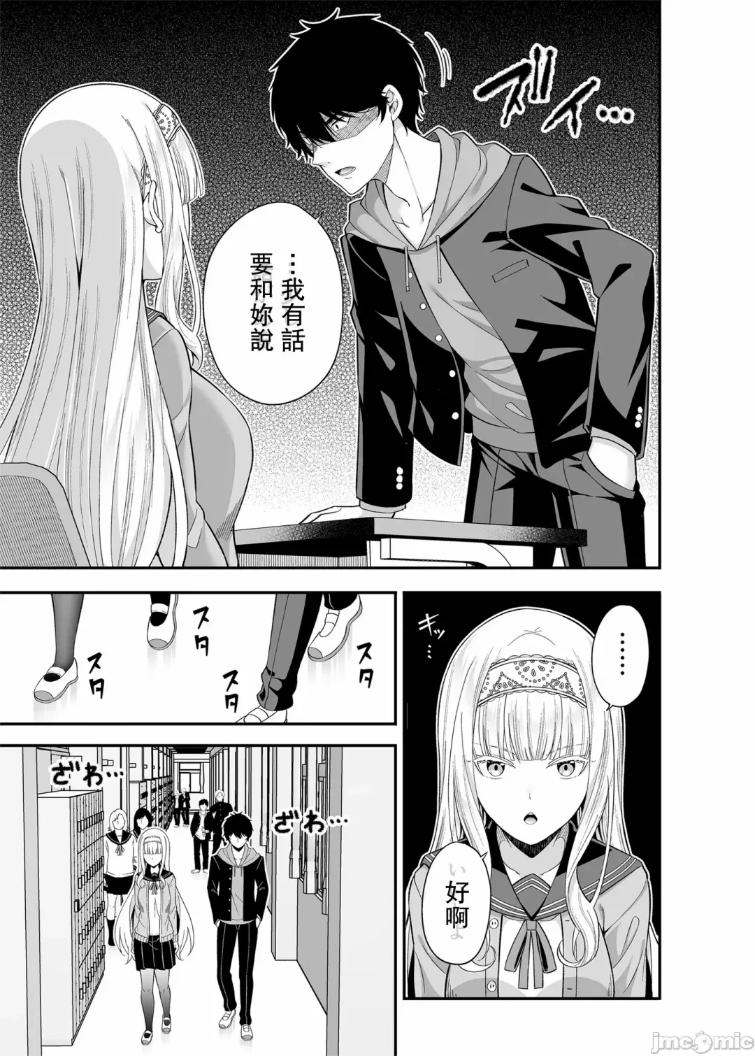 [Nectar] Enkou Shukujo ni Goshuushin desu ka? Fhentai - Page 8