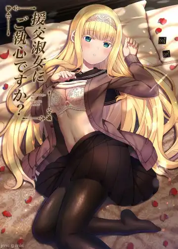 Read [Nectar] Enkou Shukujo ni Goshuushin desu ka? - Fhentai