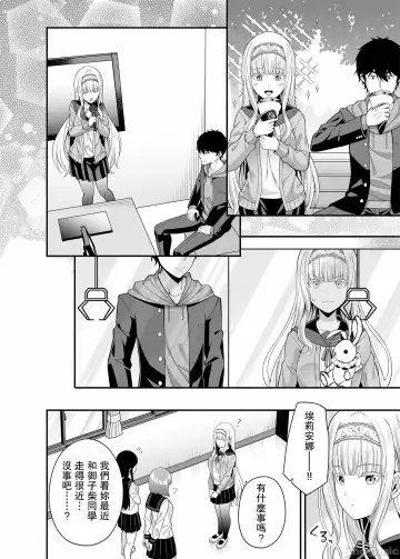 [Nectar] Enkou Shukujo ni Goshuushin desu ka? Fhentai - Page 11