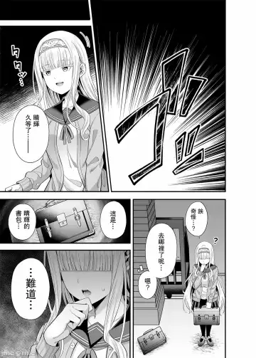 [Nectar] Enkou Shukujo ni Goshuushin desu ka? Fhentai - Page 16