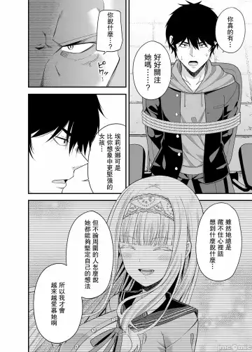 [Nectar] Enkou Shukujo ni Goshuushin desu ka? Fhentai - Page 19