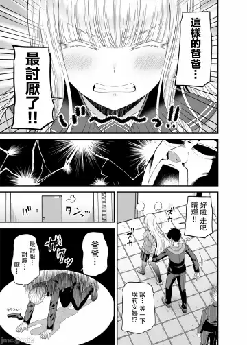 [Nectar] Enkou Shukujo ni Goshuushin desu ka? Fhentai - Page 22