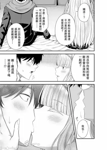 [Nectar] Enkou Shukujo ni Goshuushin desu ka? Fhentai - Page 24