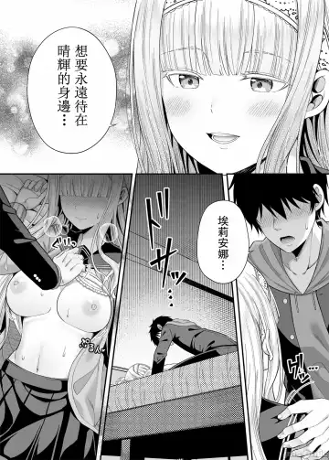 [Nectar] Enkou Shukujo ni Goshuushin desu ka? Fhentai - Page 25