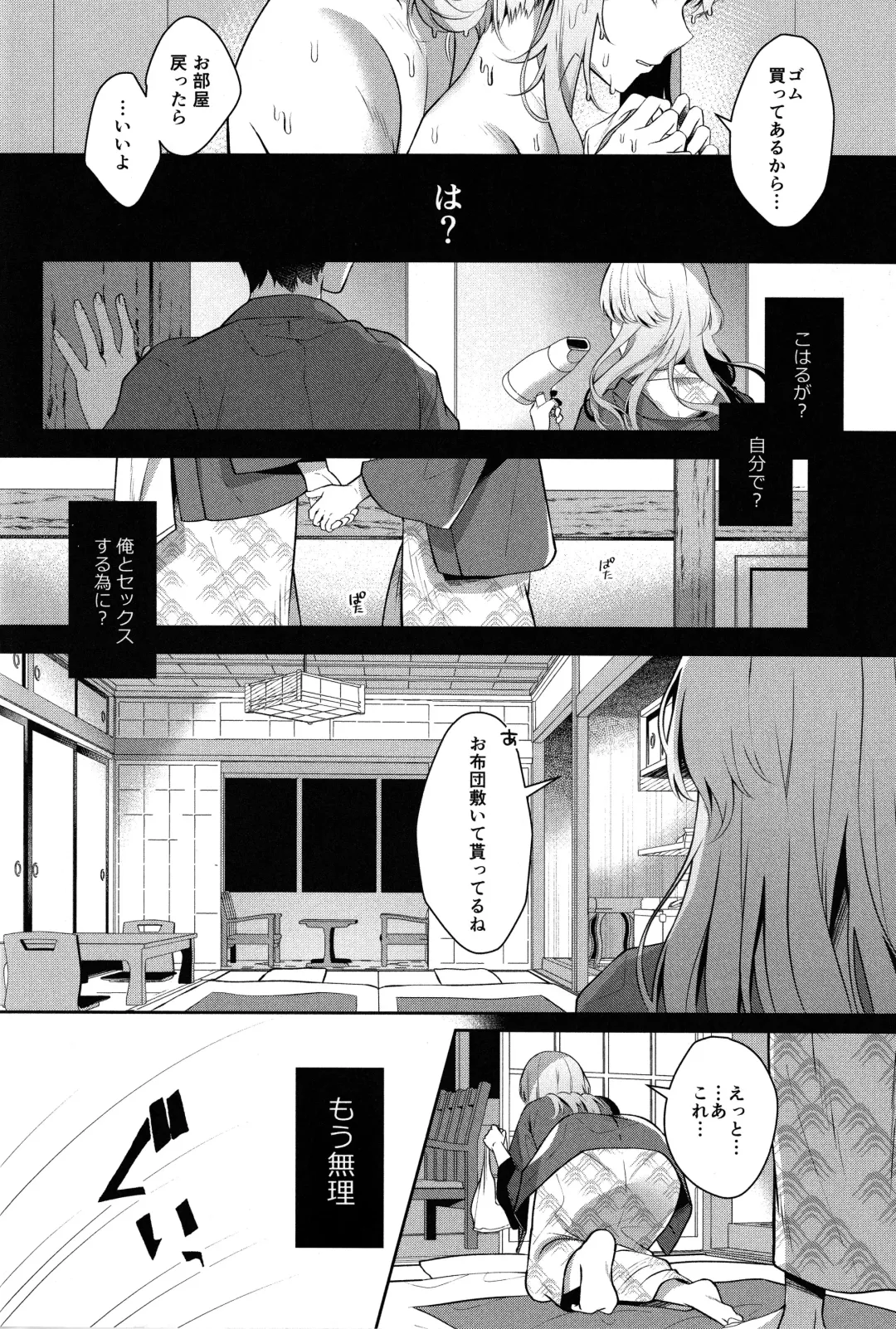 [Takashina Asahi] Osananajimi de Koibito no Kanojo to Onsenyado de Hitobanjuu Fhentai - Page 23