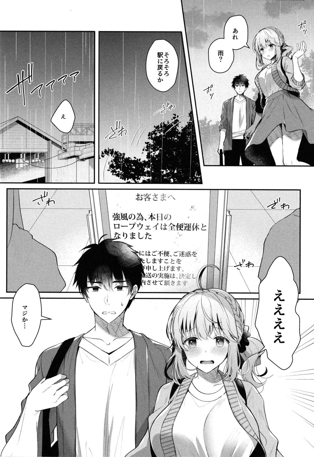 [Takashina Asahi] Osananajimi de Koibito no Kanojo to Onsenyado de Hitobanjuu Fhentai - Page 7