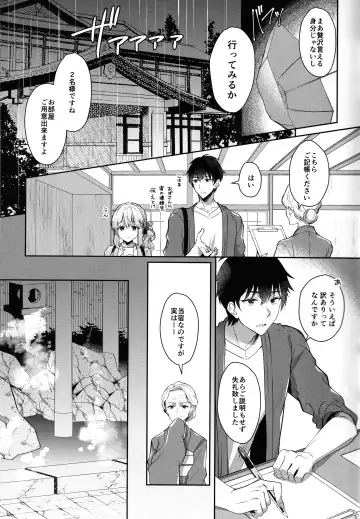 [Takashina Asahi] Osananajimi de Koibito no Kanojo to Onsenyado de Hitobanjuu Fhentai - Page 12