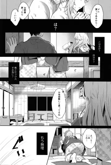 [Takashina Asahi] Osananajimi de Koibito no Kanojo to Onsenyado de Hitobanjuu Fhentai - Page 23