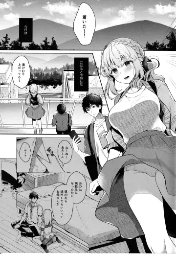 [Takashina Asahi] Osananajimi de Koibito no Kanojo to Onsenyado de Hitobanjuu Fhentai - Page 4