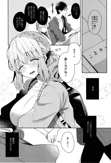 [Takashina Asahi] Osananajimi de Koibito no Kanojo to Onsenyado de Hitobanjuu Fhentai - Page 5