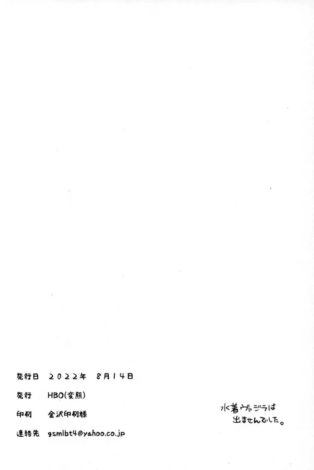 [Henkuma] Ama Ama Shimashou ne | Let's Pamper You Lots, Alright? Fhentai - Page 29