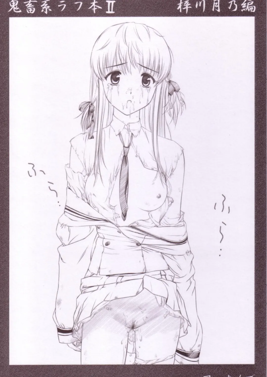 [Hechi] Kichiku Kei Rough Hon 2 Azusagawa Tsukino Hon Fhentai - Page 1