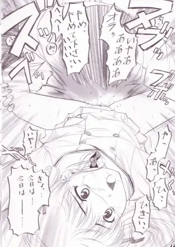 [Hechi] Kichiku Kei Rough Hon 2 Azusagawa Tsukino Hon Fhentai - Page 11