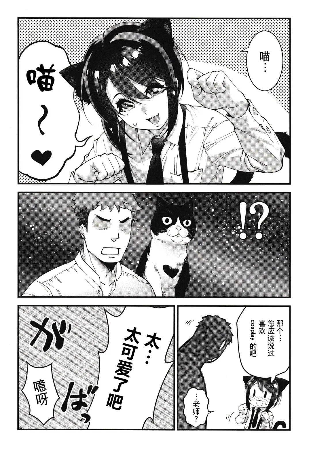 [Shiroo] Obocchama wa Succubus Fhentai - Page 19