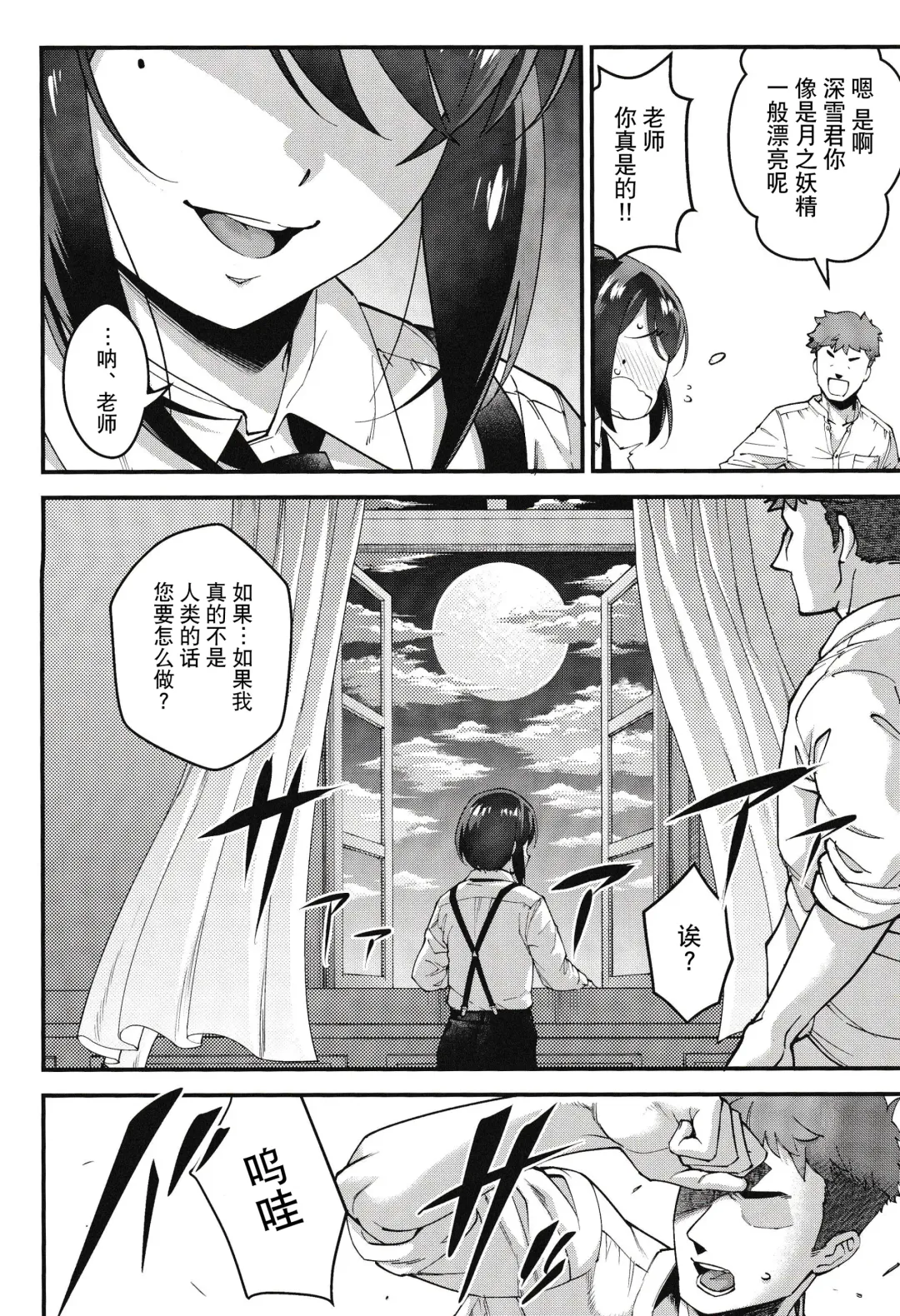 [Shiroo] Obocchama wa Succubus Fhentai - Page 21