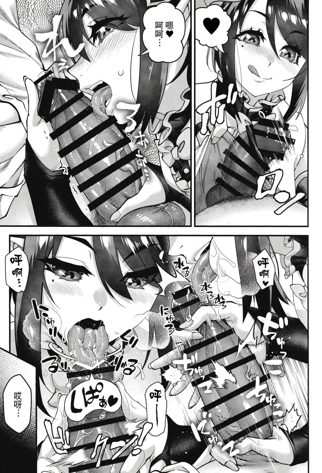 [Shiroo] Obocchama wa Succubus Fhentai - Page 24