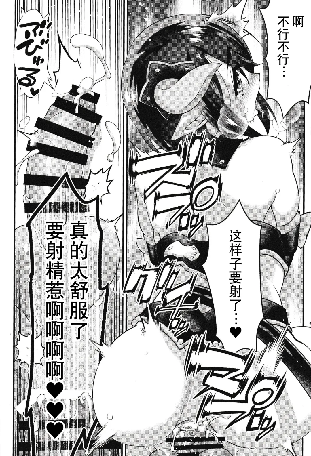 [Shiroo] Obocchama wa Succubus Fhentai - Page 45