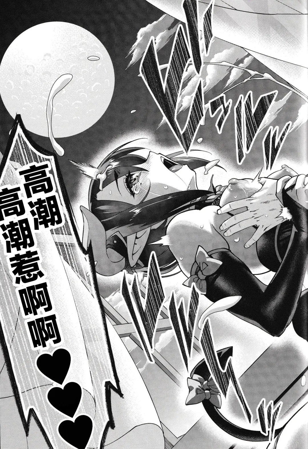 [Shiroo] Obocchama wa Succubus Fhentai - Page 48